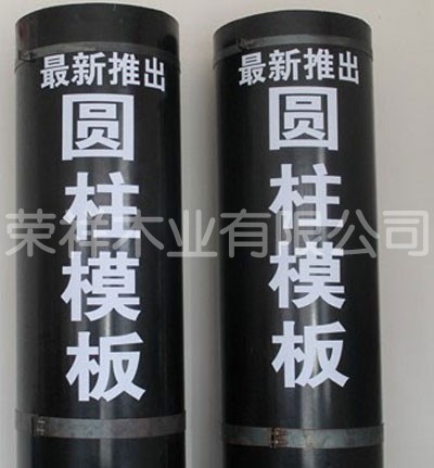 圓柱木模板加工
